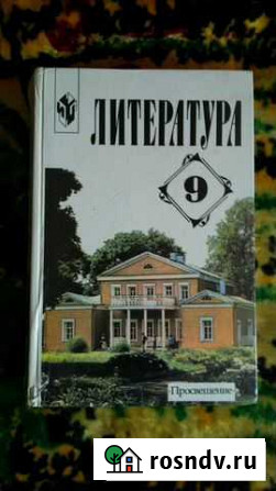Литература Вологда - изображение 1