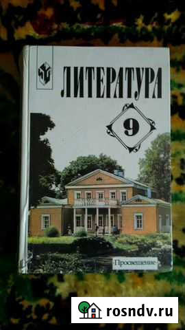 Литература Вологда - изображение 1