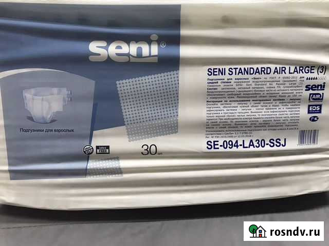 Памперсы для взрослых Барнаул - изображение 1