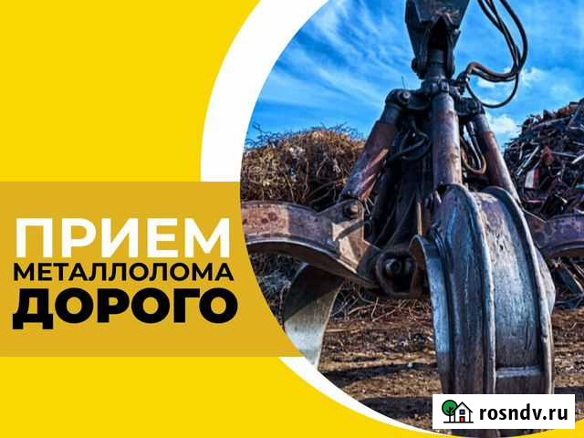 Вывоз металлолома, расчет на месте Краснодар - изображение 1