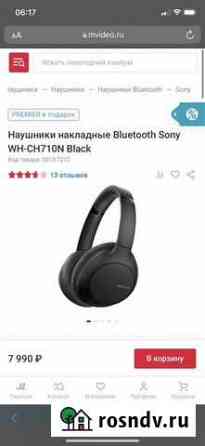 Беспроводные наушники Варениковская