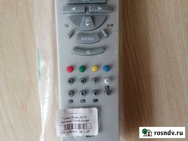 Пульт ду Йошкар-Ола - изображение 1