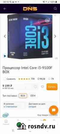 Процессор intel core i3 9100f box 4 ядра 4100 Нижний Тагил