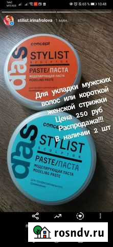 Уход волосы и тело Белгород - изображение 1