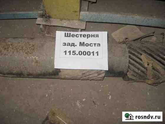 Шестерня заднего моста 115.00011 Бокситогорск