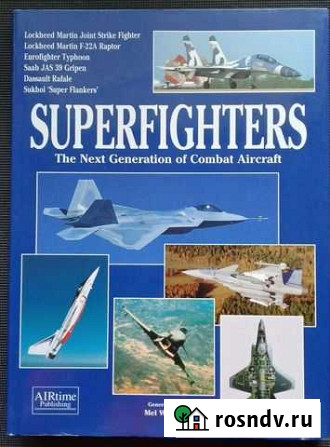 Superfighters -The Next Generation Подольск - изображение 1