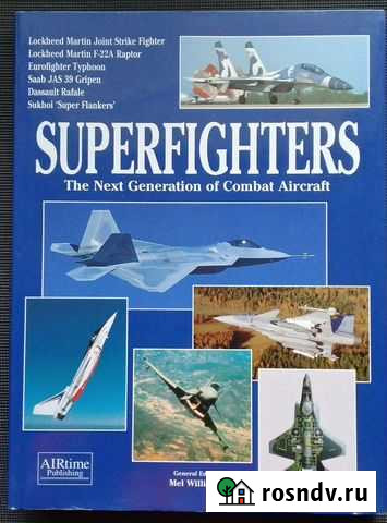 Superfighters -The Next Generation Подольск - изображение 1