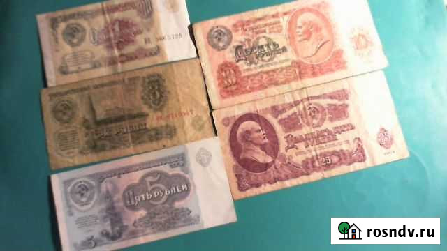 Советские бумажные деньги 1961 года Казань - изображение 1