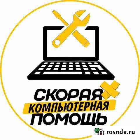 Компьютерная помощь Оленегорск