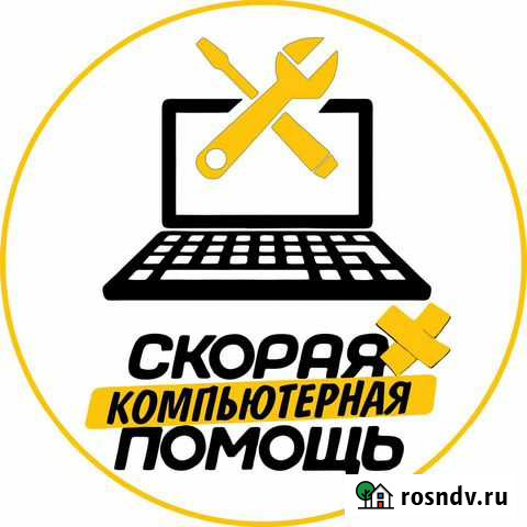 Компьютерная помощь Оленегорск - изображение 1