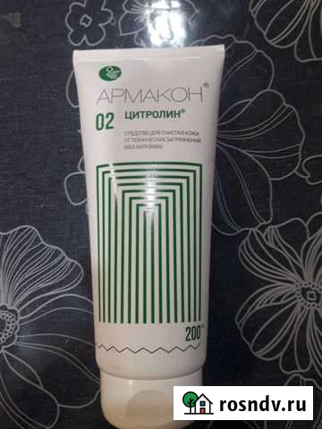 Средство для очистки кожи Оренбург - изображение 1