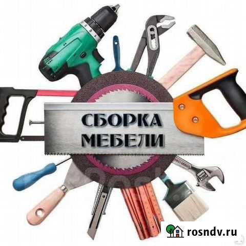 Сборка мебели Курск - изображение 1