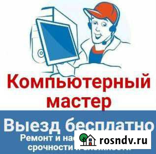 Срочный ремонт,восстановление компьютеров Чита - изображение 1