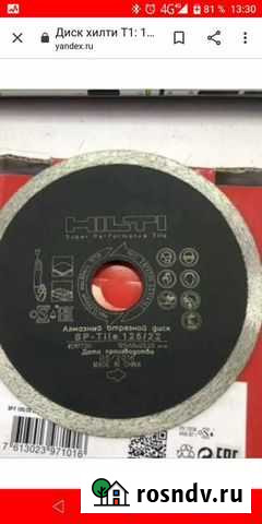 Алмазный диск 125 Петропавловск-Камчатский - изображение 1