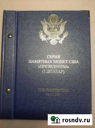 Памятные монеты США президенты 1 доллар Выборг - изображение 1