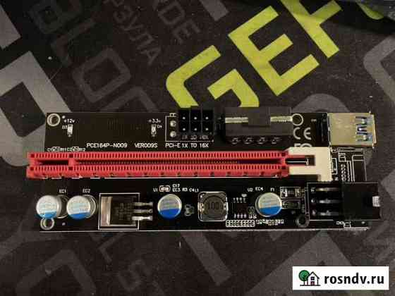 Райзер pci-e 009s новые Липецк