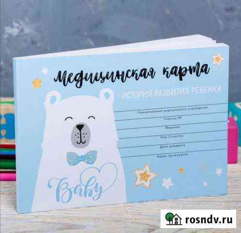 Медицинская карта Казань