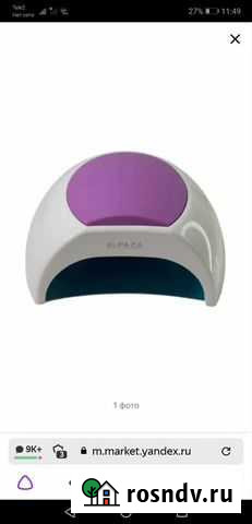 Лампа для сушки гель лака 48вт Богородицк - изображение 1