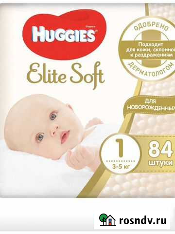 Подгузники Грозный - изображение 1