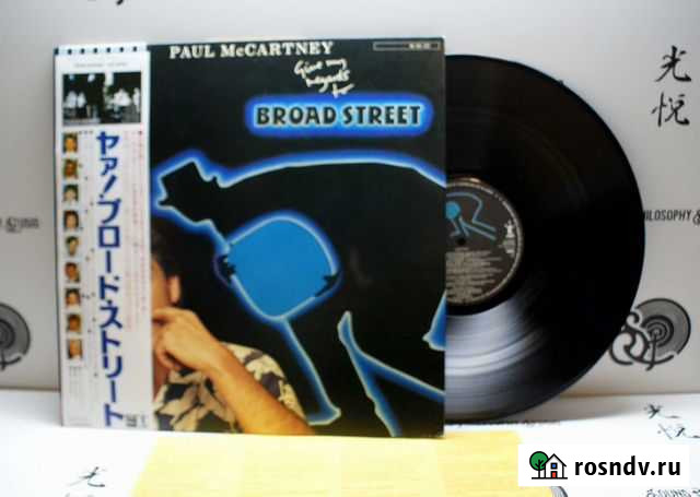 Paul McCartney Give My Regards To Broad Street Первоуральск - изображение 1
