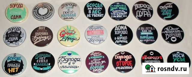 Значки борода Шуя - изображение 1