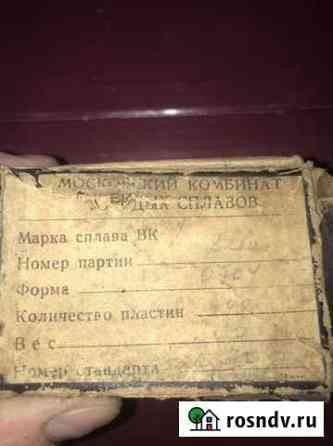 Резцы токарные по металлу марки вк Ишимбай