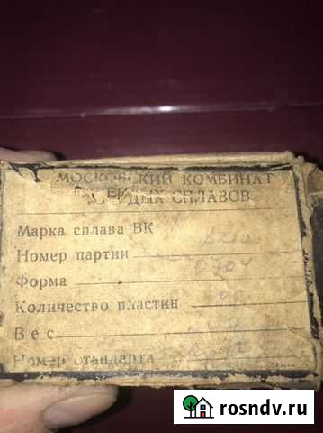 Резцы токарные по металлу марки вк Ишимбай - изображение 1