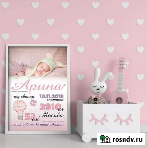 Метрика Ярославль - изображение 1