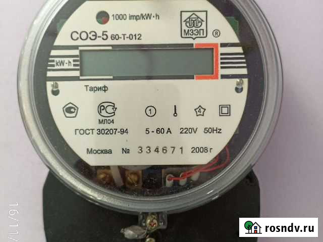 Счетчик электрический двухтарифный Комсомольск-на-Амуре - изображение 1