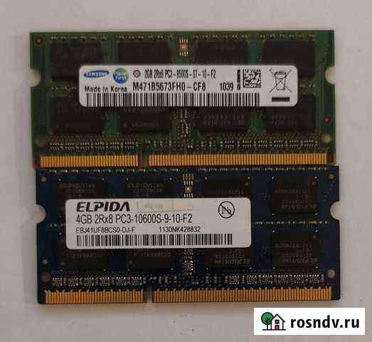 Оперативная ram DDR3 6Gb для ноутбука Чита
