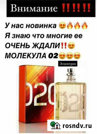 Высококачественные элитные духи 20 аромомасел Димитровград - изображение 1