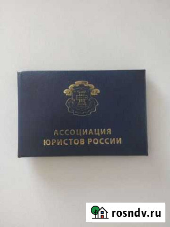 Юрист по гражданским делам Краснодар - изображение 1
