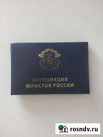 Юрист по гражданским делам Краснодар - изображение 1