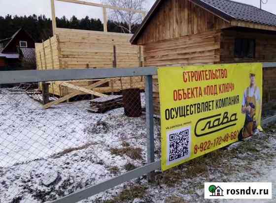 Строительство домов под ключ Нижний Тагил