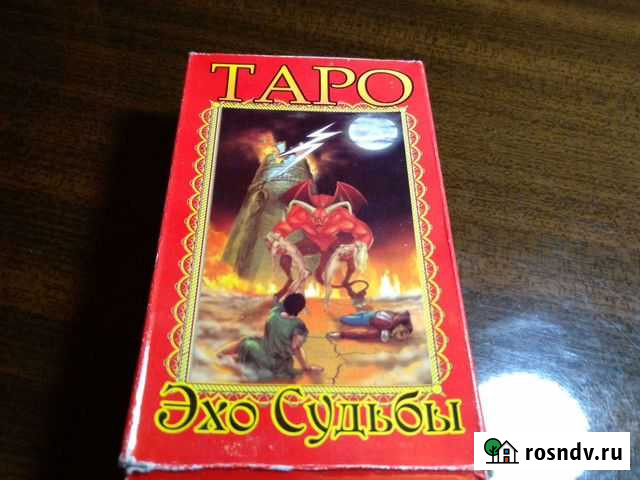 Карты таро Яблоновский - изображение 1