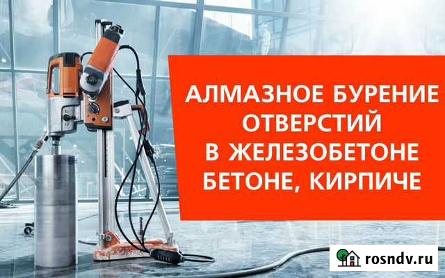 Алмазное бурение, сверление отверстий, штробление Благовещенск - изображение 1
