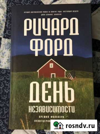 Форд. День независимости Мытищи - изображение 1