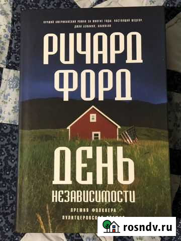 Форд. День независимости Мытищи - изображение 1