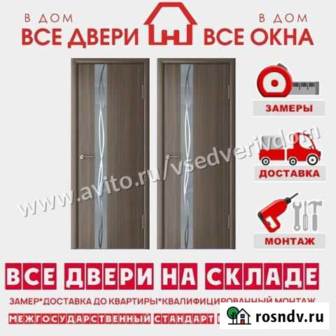 Межкомнатные двери в наличии Вольск - изображение 1