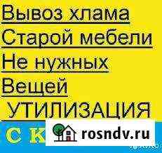 Вывоз хлама бесплатно Киров