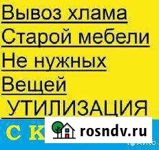 Вывоз хлама бесплатно Киров - изображение 1