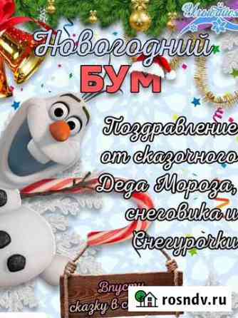 Аниматоры Майкоп