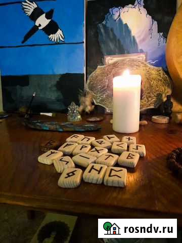 Руны, обучение с гарантией понимания Омск - изображение 1