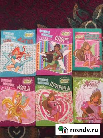Журналы книжки винкс Саранск - изображение 1