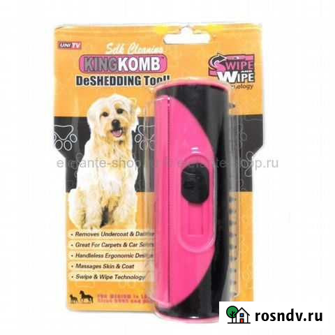 Южм Машинка для стрижки собак kingkomb Код товара: Стерлитамак - изображение 1