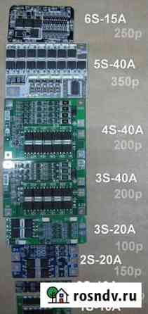 BMS и Блоки питания для Li-ion/ Li-Pol Северодвинск