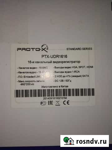 Видеорегистратор Псков - изображение 1