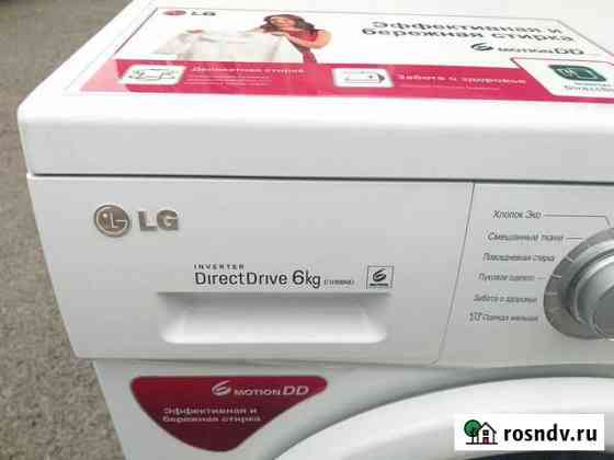 Стиральная машина LG 6 кг идеал сост Ростов-на-Дону