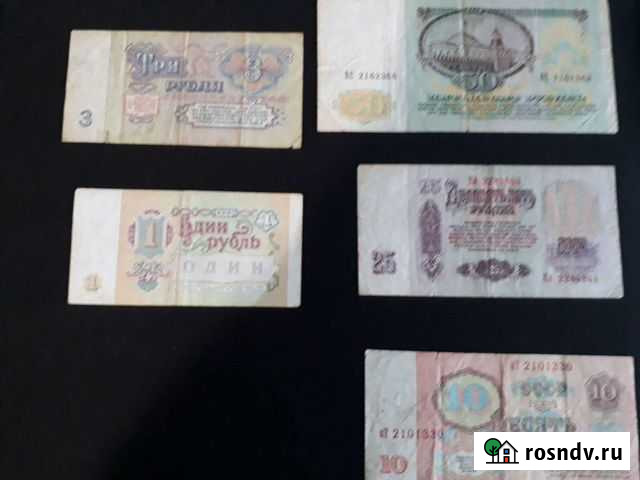 Купюры Назарово - изображение 1
