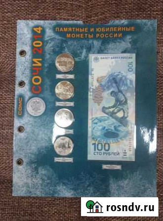 Набор Сочи 2014 Павловск - изображение 1